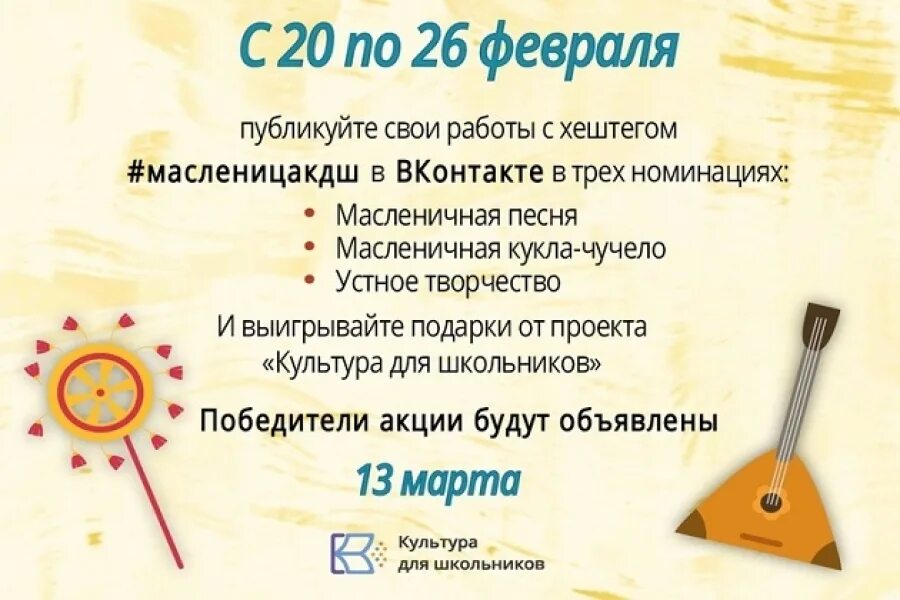 Масленица и пасха в 2023. Какого числа была масленица в 2023. Проводы русской зимы. Какого числа была масленица в 2023. Масленица мероприятия.