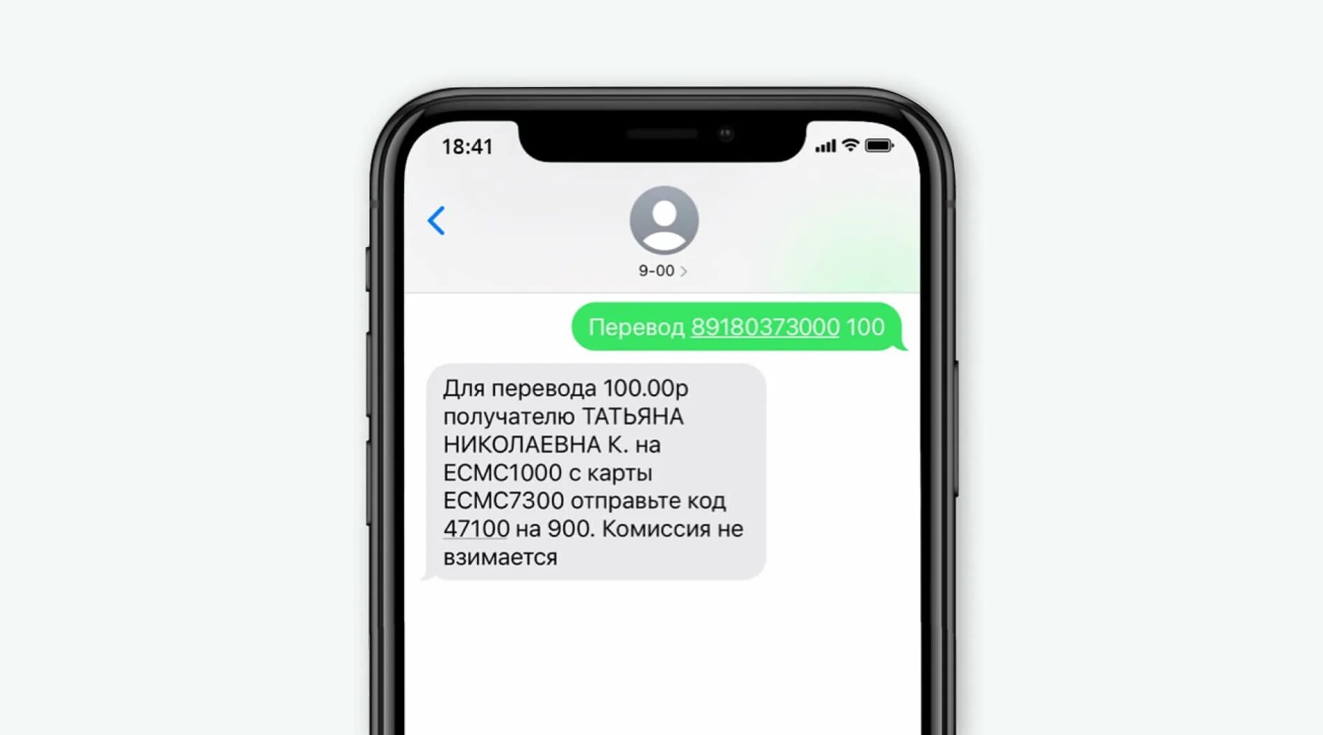 Как получить карту на телефон