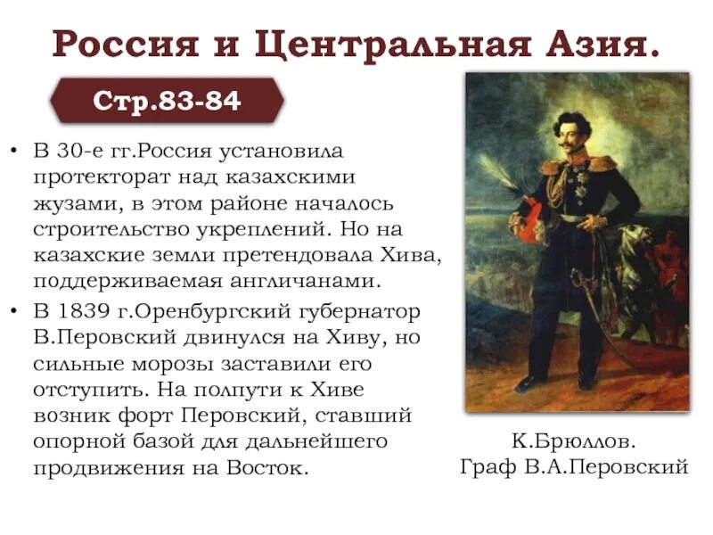 Положение в западном крае при николае 1. Политика россии в средней азии в 19 веке при николае 1. политика россии в средней азии при николае 1. россия и центральная азия при николае 1. политика в средней азии при николае 1.