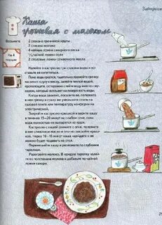 Моя мама варит текст
