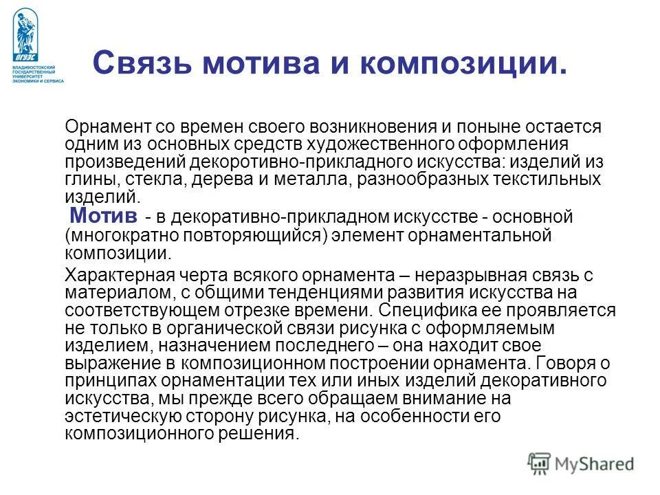 Связь мотива и цели. Связь мотива и мотивации. Взаимосвязь мотивов в композиции. Мотивация и Обратная связь. Связь мотив Челябинск.