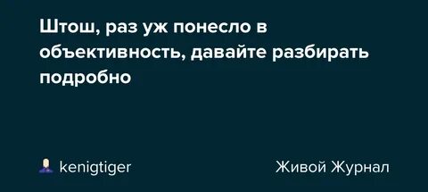 Понесло в москву