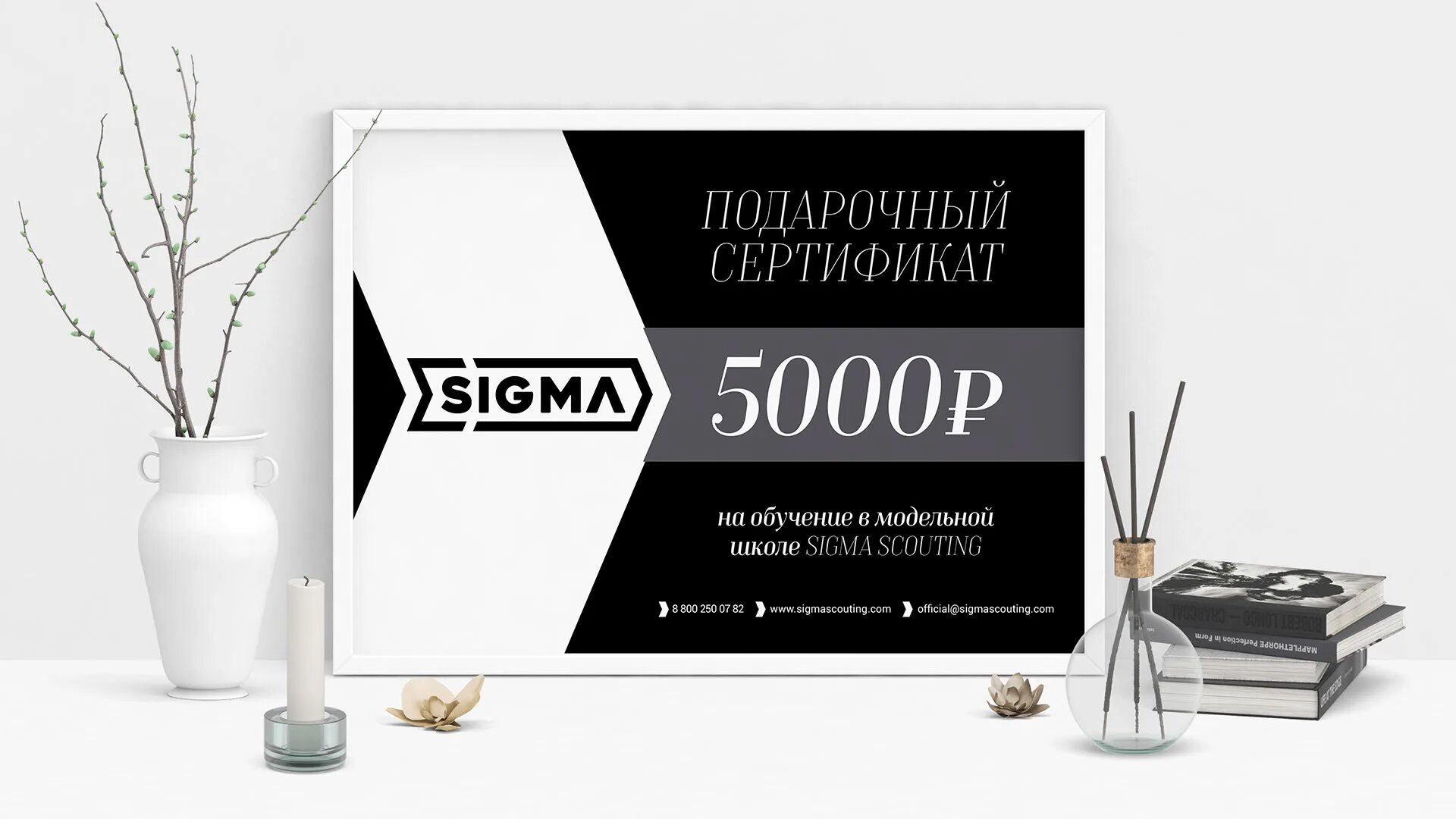 Сигма сборник. Sigma Scouting модельное агентство. Сертификат модельной школы. Сертификат модельного агентства. Сертификат подарочный модельная школа.