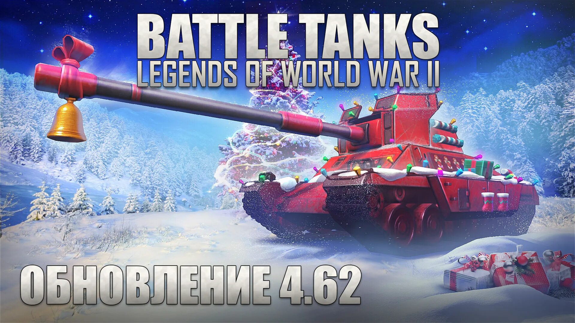 Battle tanks legends