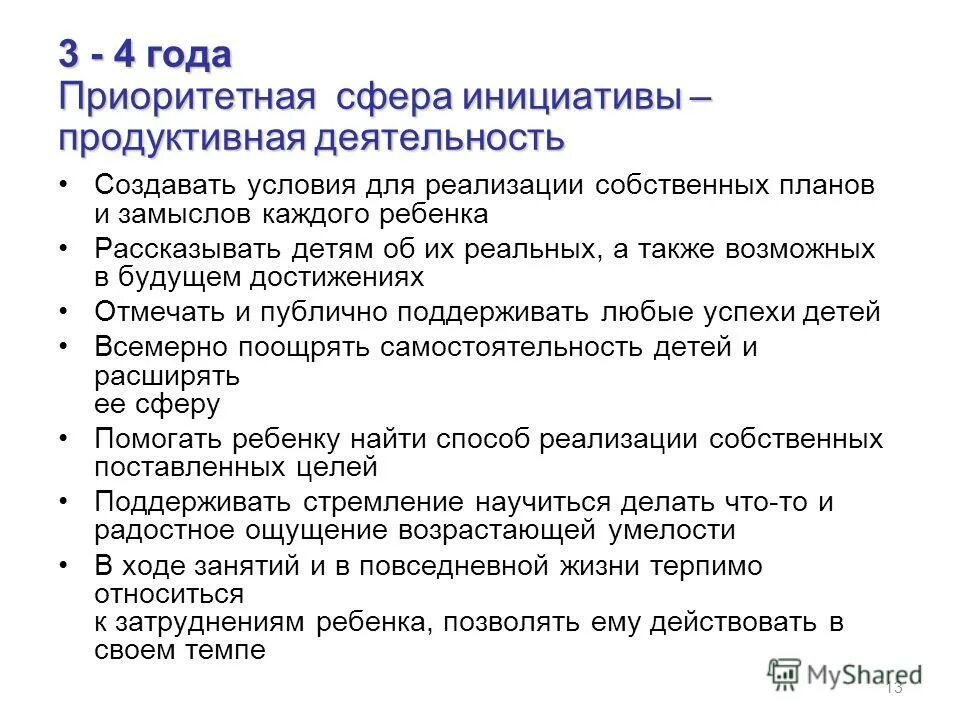 Приоритетные сферы проявления детской инициативы. Экология повестка дня на 21 век. Сферы инициативы. Сферы инициативы. Приоритетные сфера инициативы окружающего мира.