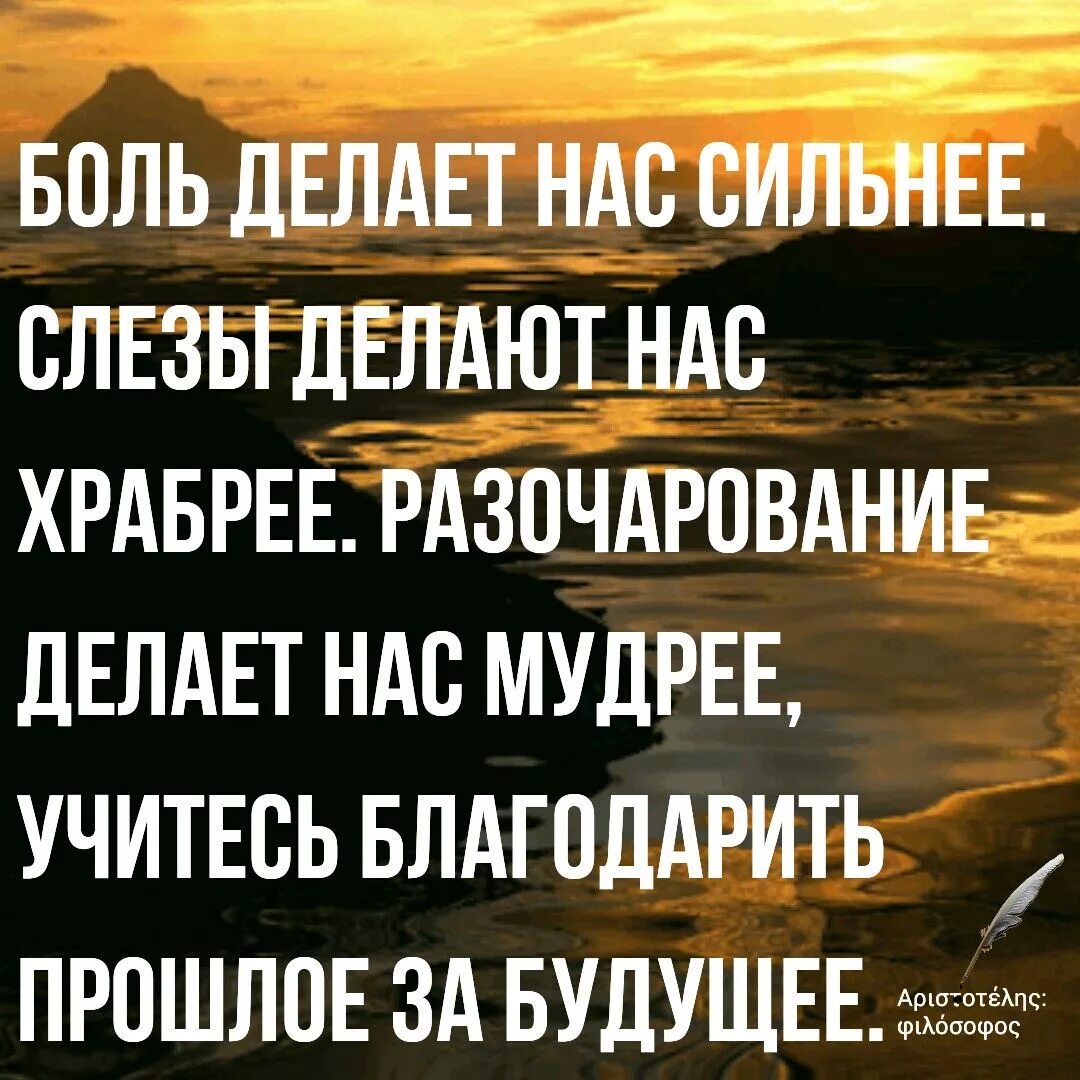 Цитата делает нас сильнее. Трудности делают нас сильнее. Сильные высказывания. Цитаты мотивации в трудную минуту. Трудности делают нас сильнее цитата.