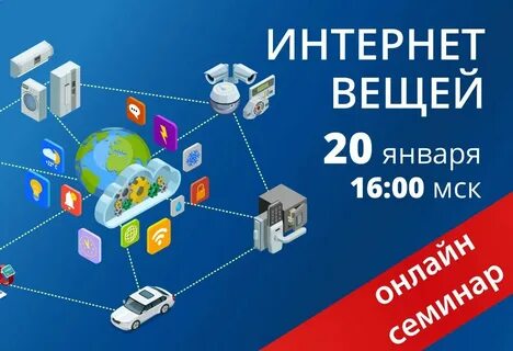 Модели интернета