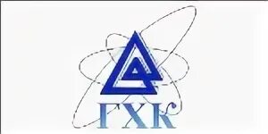 Фгуп гхк