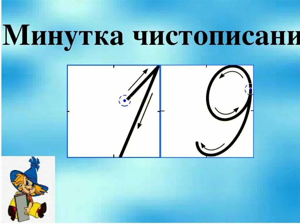 Число 19 математика