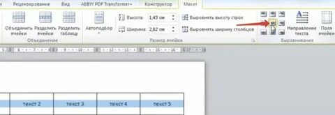Как сделать время по середине