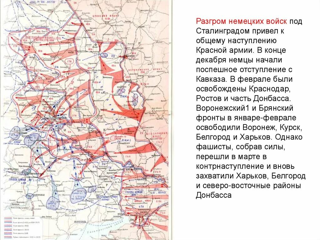 Карта наступления советских войск 1945. Карта наступления ВОВ. Карта наступлений Великой Отечественной войны 1941-1945. Карта наступления красной армии 1941.