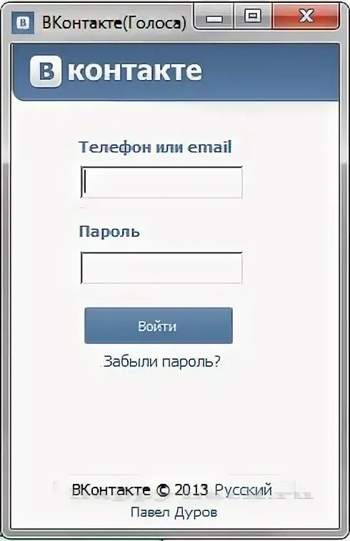 Забыл телефон логин вк. Пароль для ВК. Логин ВК. Пароль от ВКОНТАКТЕ. Любой пароль для ВК.