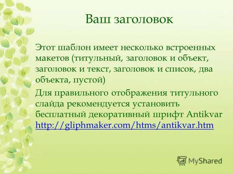 Шаблон картинки для поста. Бн800 стенд. Ваш заголовок. Заголовок на обложке. Ваш заголовок.