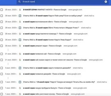 Твоя история браузера