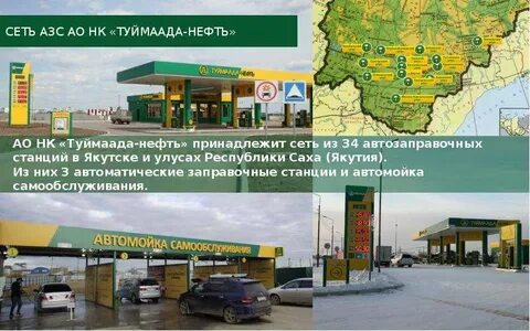 Туймаада нефть
