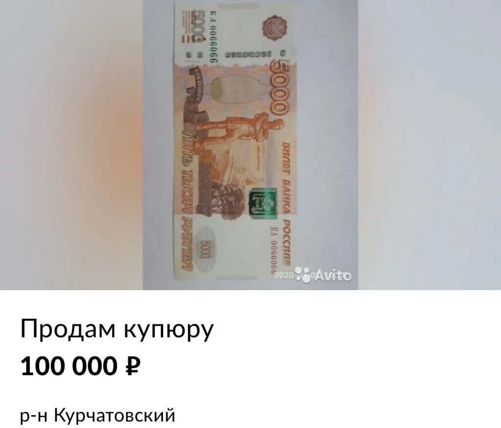 За 1 тыс продадите