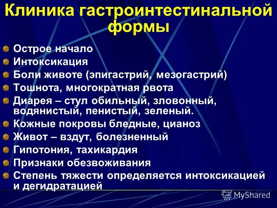 Для гастроинтестинальной формы иерсиниоза характерны симптомы. Мезогастрий. Мезогастрий какие заболевания. Гастроинтестинальная форма острой ВИЧ. При отравлении болит желудок