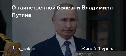 Таинственные болезни