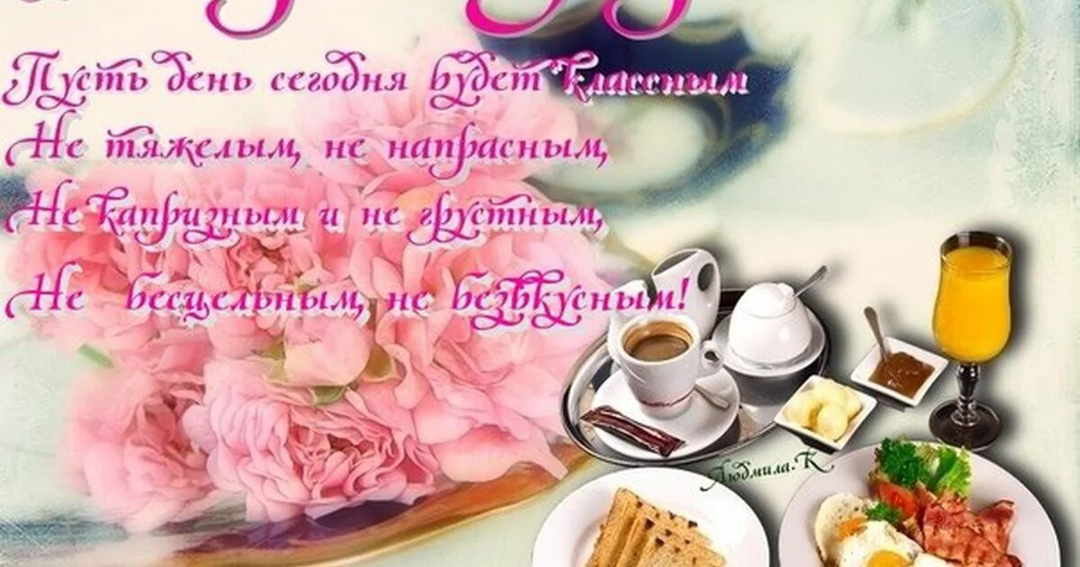 Именинница с днем с добрым утром. Открытки с добрым утром именинница. с добрым утром в день рождения. открытки с добрым утром именинник. открытки с добрым утром в день рождения.
