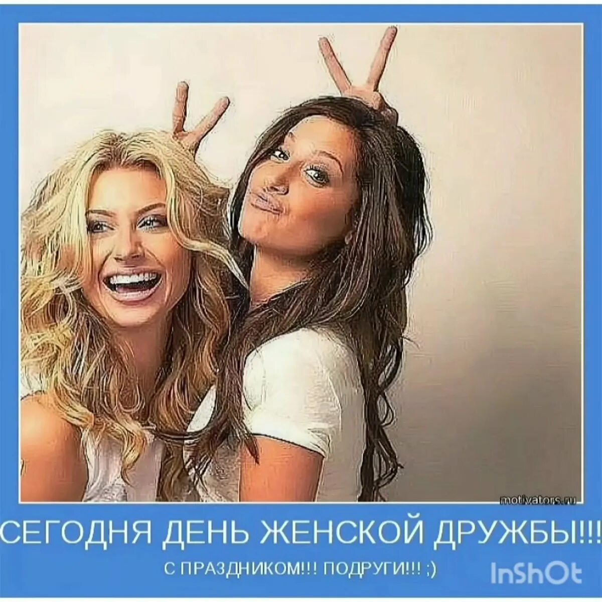 Стикеры для подруги прикольные. Смешные открытки с днем рождения. Смешные открытки подружке. Стикеры для подруги. Лето веселье.