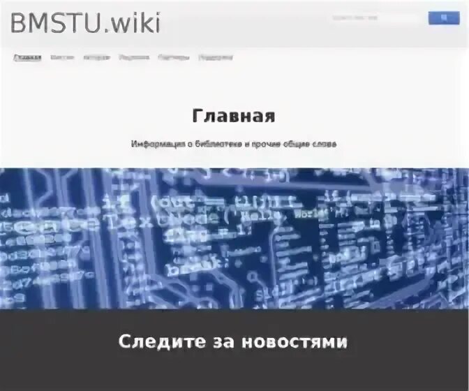 Почта бмсту. Samoware bmstu. Samoware bmstu сотрудников. Bmstu icon. Bmstu надпись.