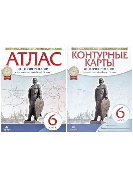 История россии 6 класс контурные карты распечатать Контурные карты История России XVI-ХVII века 7 класс Лукин Павел Владимирович