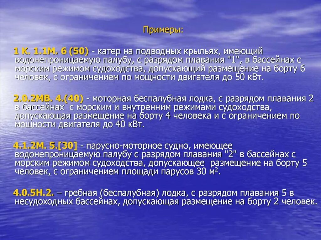 Категория плавания маломерных судов. Разряды плавания маломерных судов. Категории сложности плавания маломерных судов. Разряд бассейна плавания и категории судна. Разряды сложности плавания маломерных судов.