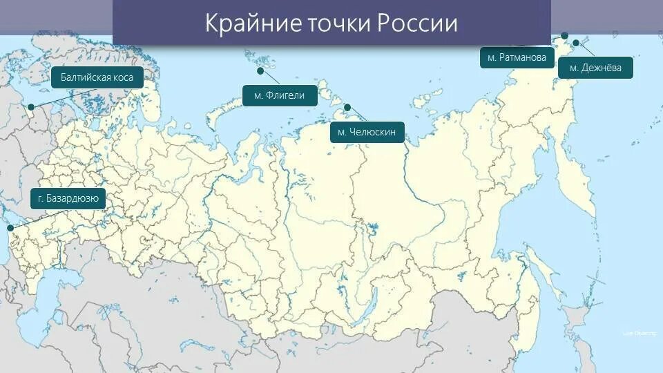 Какие крайние точки россии. Крайние точки России на карте России. Крайние материковые точки РФ на карте. Крайняя Южная точка России на карте. Крайние точки России на карте с координатами.
