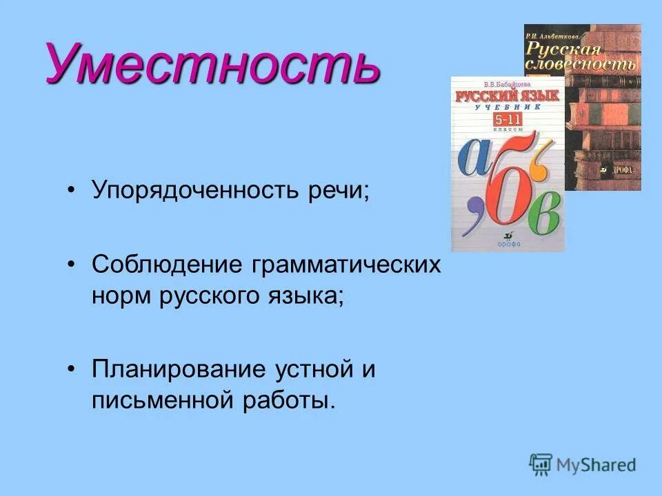 Планирование учебной деятельности. Планирование языка. План изучения иностранного языка. Тематический план английский язык. Трекер изучения иностранных языков.