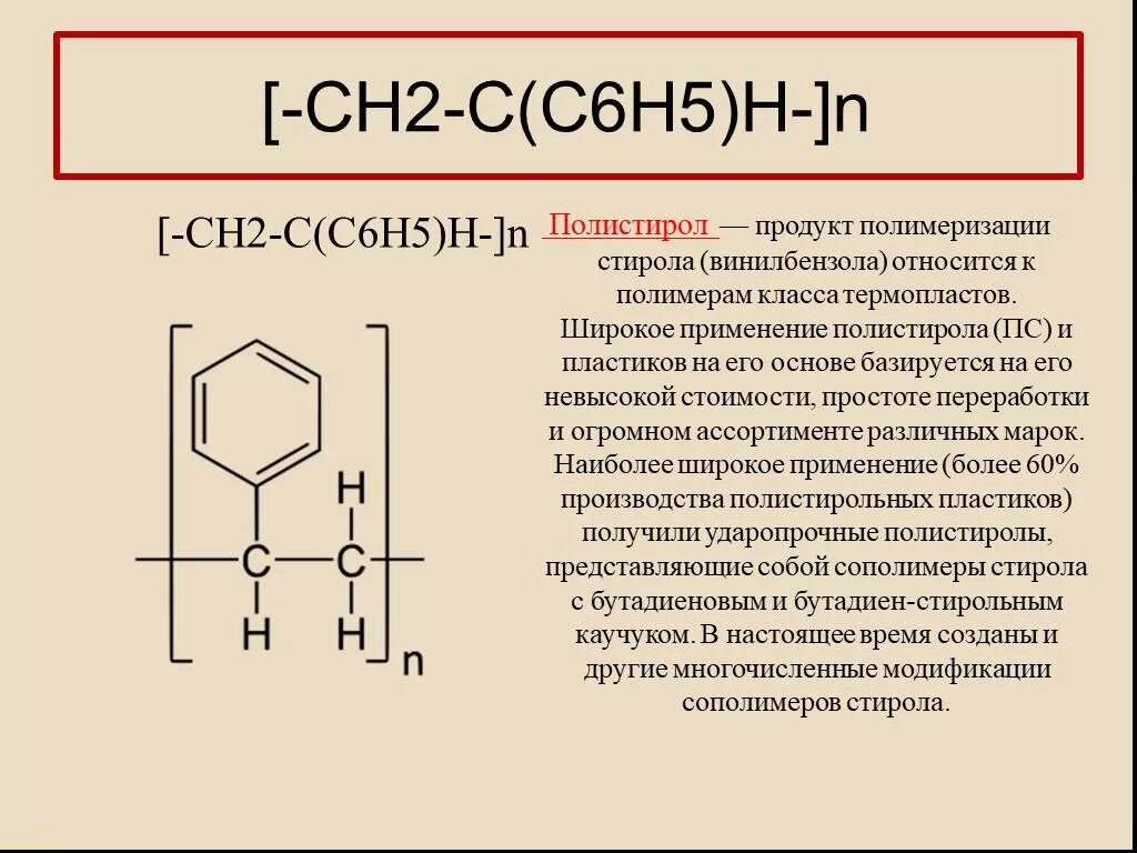 Т е его основу на