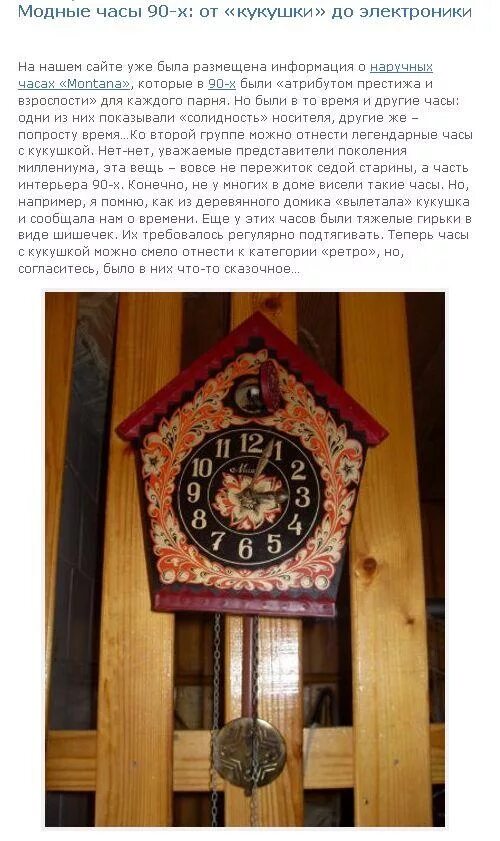Песня ходики с кукушкой слушать. Механизм часов с кукушкой. Ходики с кукушкой песня. Часы кукушкой от леомакс. Песня ходики с кукушкой слушать.