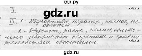 Русский язык 9 224