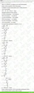 Математика 6 класс мерзляк 622