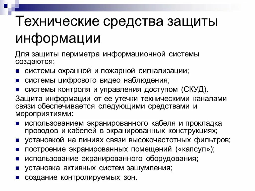 Группа технической информации