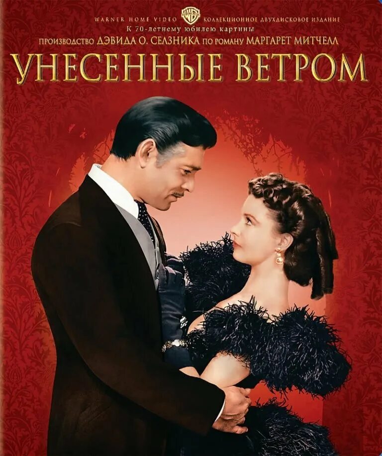 Скарлетт о хара и ретт батлер. Унесенные ветром 7 букв. Скарлетт охара и ретт батлер. Ретт батлер и скарлетт. Унесенные ветром 7 букв.