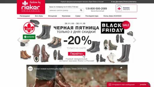 сеть салонов «немецкая обувь». женская обувь каталог спб. обувные магазины в омскк. цум обувной отдел. магазин немецкой обуви в тюмени.