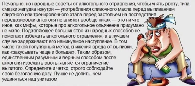 Что можно после пьянки. Что можно после пьянки