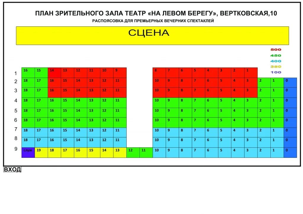 Новосибирский драматический театр на левом берегу. План зрительного зала. Театр "на левом берегу афиши. Театр на левом берегу Новосибирск зал.