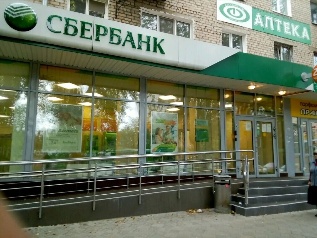 отделение сбербанка 6984. сбербанк рядом со мной пермь. сбербанк чайковский ленина. солдатова 16. сбербанк карла маркса 115.