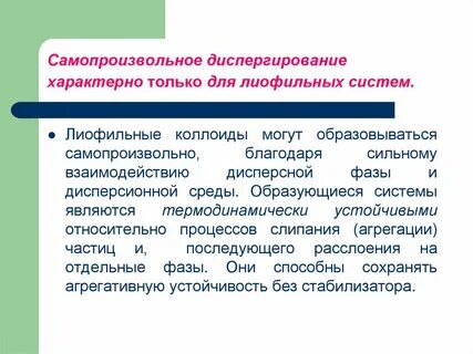 Пептизация это