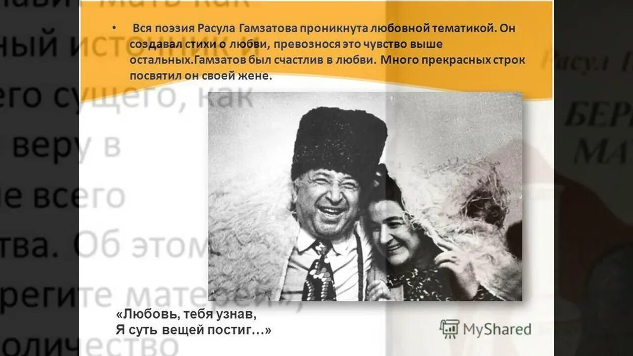 Творчество расула гамзатова стихи. Цитаты расула гамзатова на аварском языке. Портрет расула гамзатова. Расула гамзатовича гамзатова. Р.
