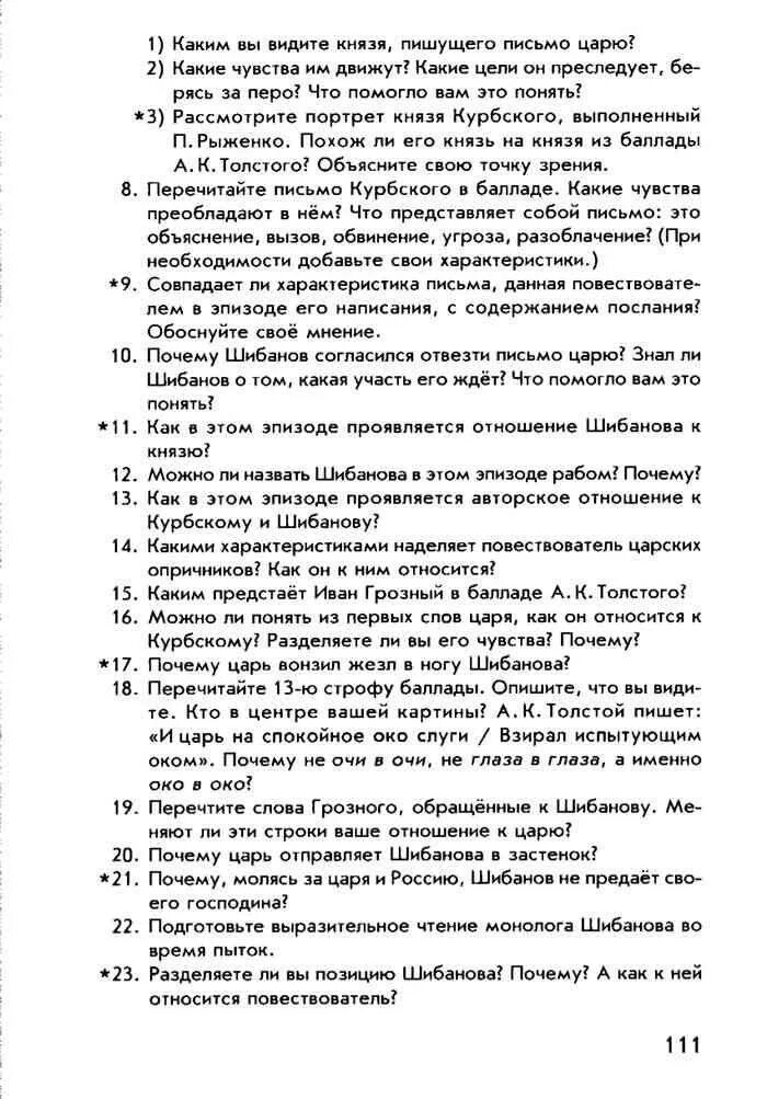 Учебник по литературе 6 класс сухих содержание. Учебник литература 6 класс сухих. Учебник по литературе 8 класс сухих. Учебник литературы 10 класс сухих содержание. Учебник литература 8 класс сухих содержание.