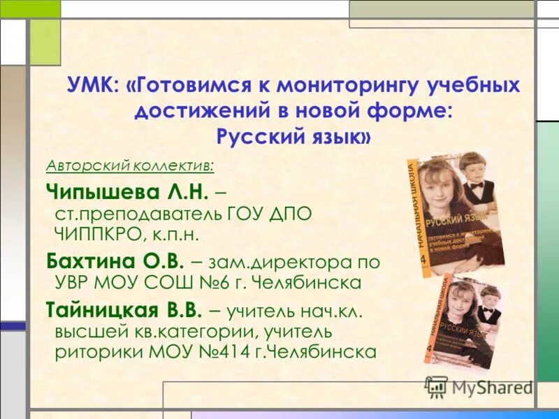 Осуществление поиска информации в интернете огэ. Системность окружающей среды. Системность экологии виды систем. Комплексная работа титаренко ответы. Комплексные работы титаренко.