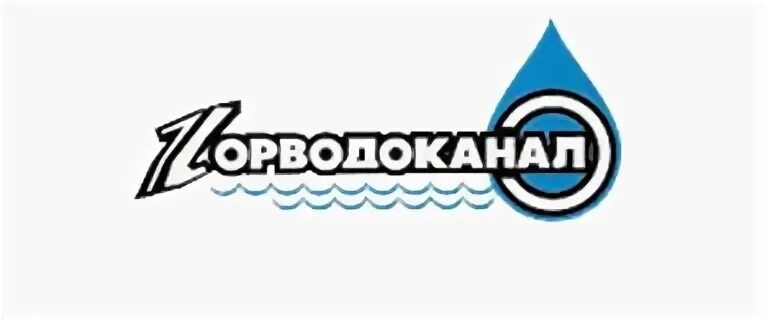 Горводоканал новосибирск юридические лица. Горводоканал новосибирск юридические лица