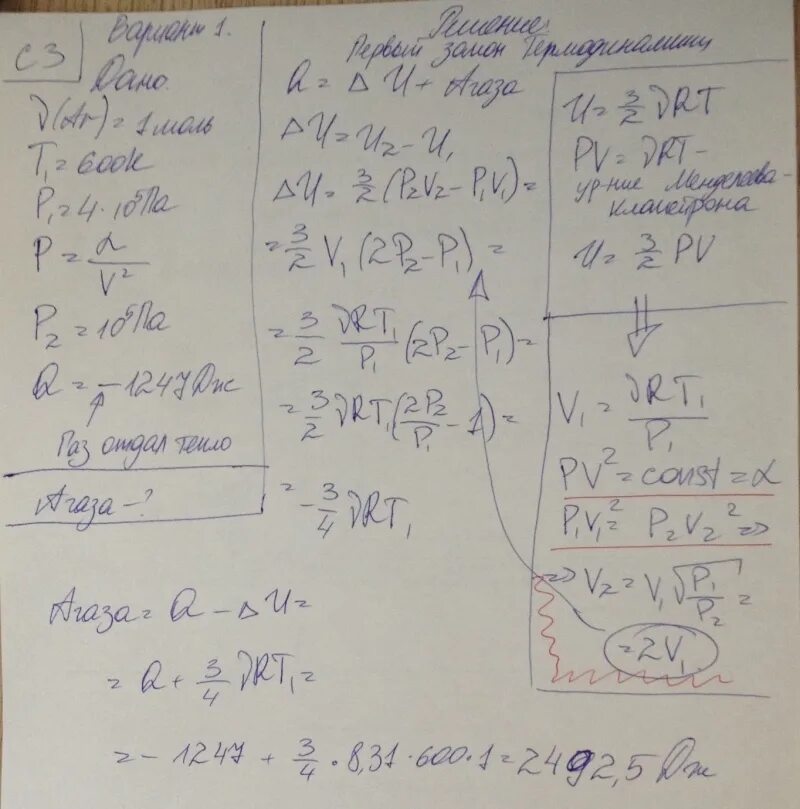 кпд идеальной тепловой. при уменьшении температуры средняя кинетическая энергия.