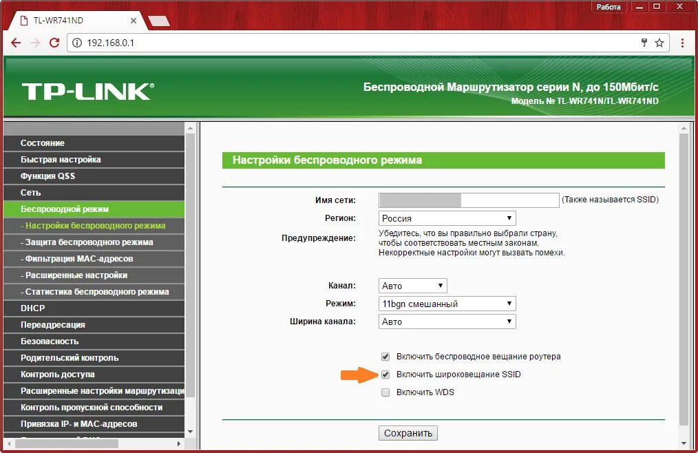 Настройка роутер через роутер. Настройка роутера. настройка роутера пароль. выбор канала wifi на роутере. раздел сеть в настройках роутера.
