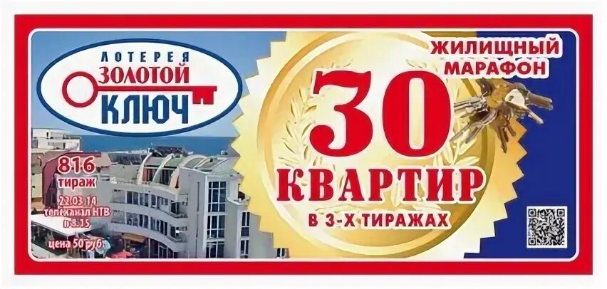 Золотой ключ благовещенск
