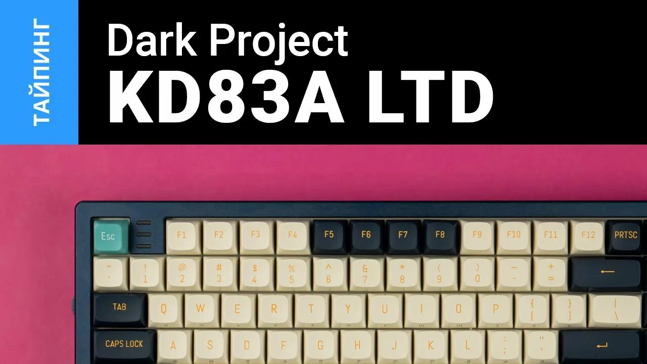 Клавиатура Dark Project kd83a. Dark Project kd83a cap Teal. Клавиатура Dark Project kd83a cap Teal. Dark Project KD 83a синяя. Дарк проджект kd83 g3ms magnetite