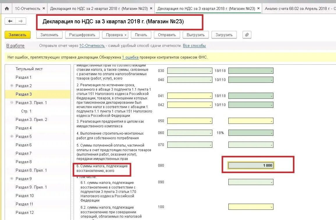 Как ввести в 1с корректировочную счет фактуру. Реестр корректировочных счетов-фактур 1с 8,3. Регистр накопления НДС К возмещению. Корректировка корректировочного счета-фактуры в 1с 8.3. Корректировочный отчет по статистике.