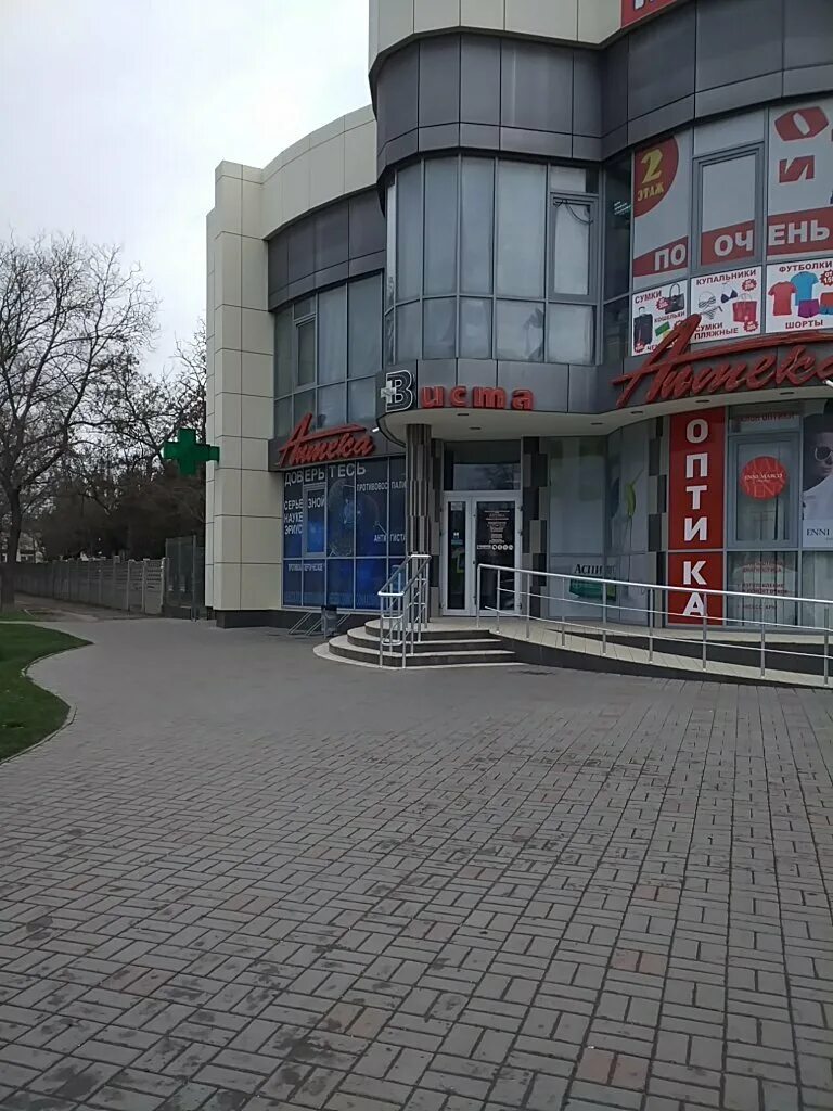 Виста аптека ялта около рынка стеклянная. Московская 31 ялта. Виста евпатория. Виста аптека ялта. Виста аптека джанкой.